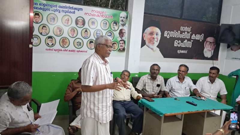 Kerala Service Pensioners League organized the Oorngattiri Panchayat Convention.