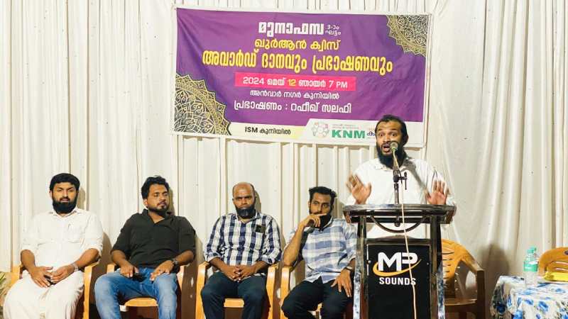Qur'an study project awards were distributed