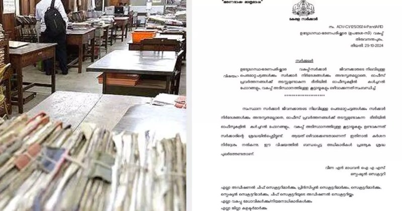 No gatherings during duty in government offices; Government with order