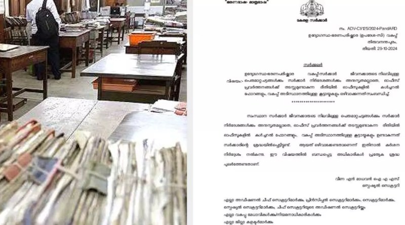 No gatherings during duty in government offices; Government with order