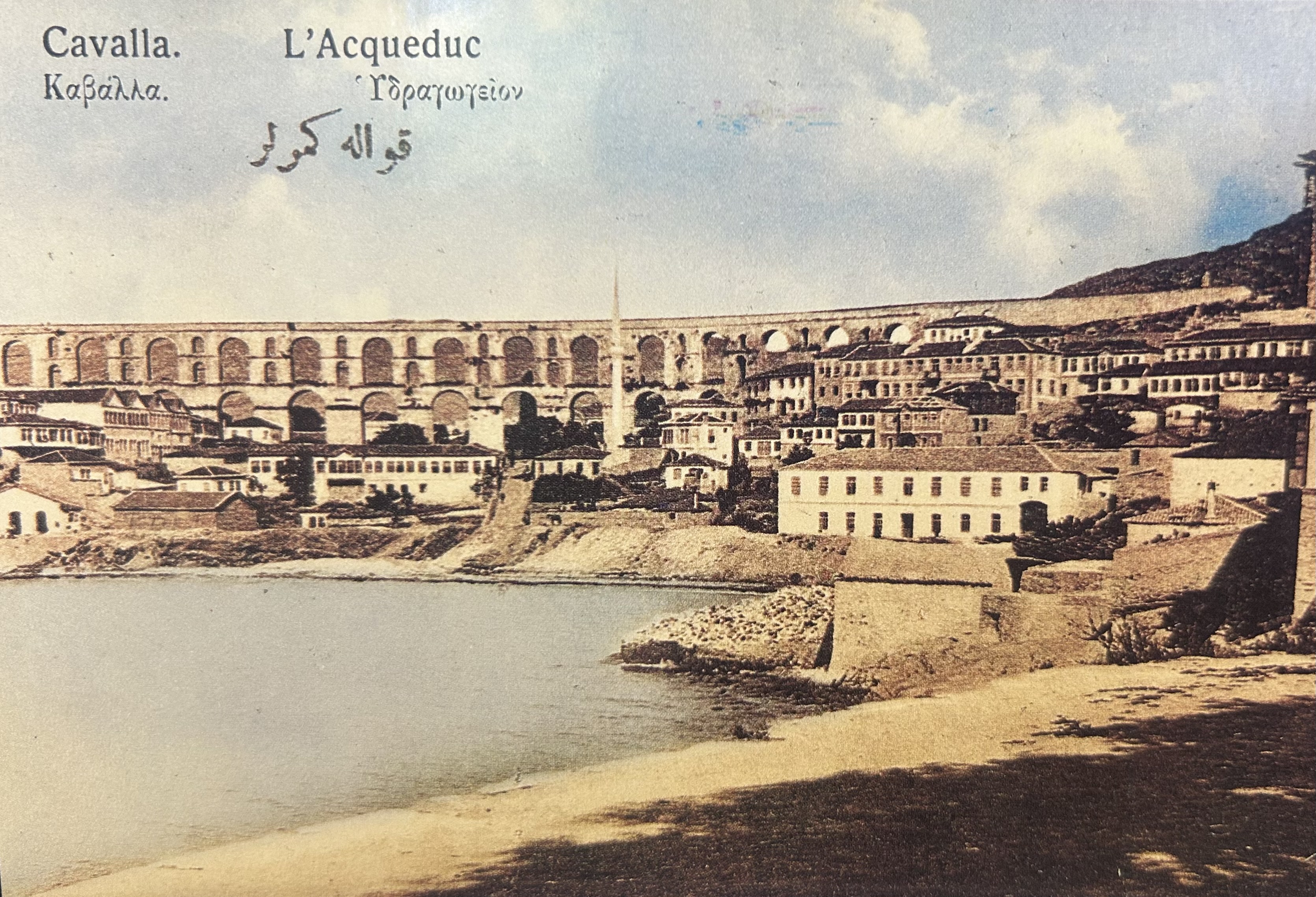 Postcard from Kavala