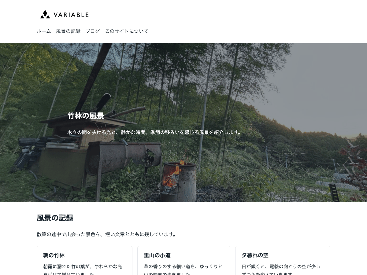 WordPress主题:Variable Thema