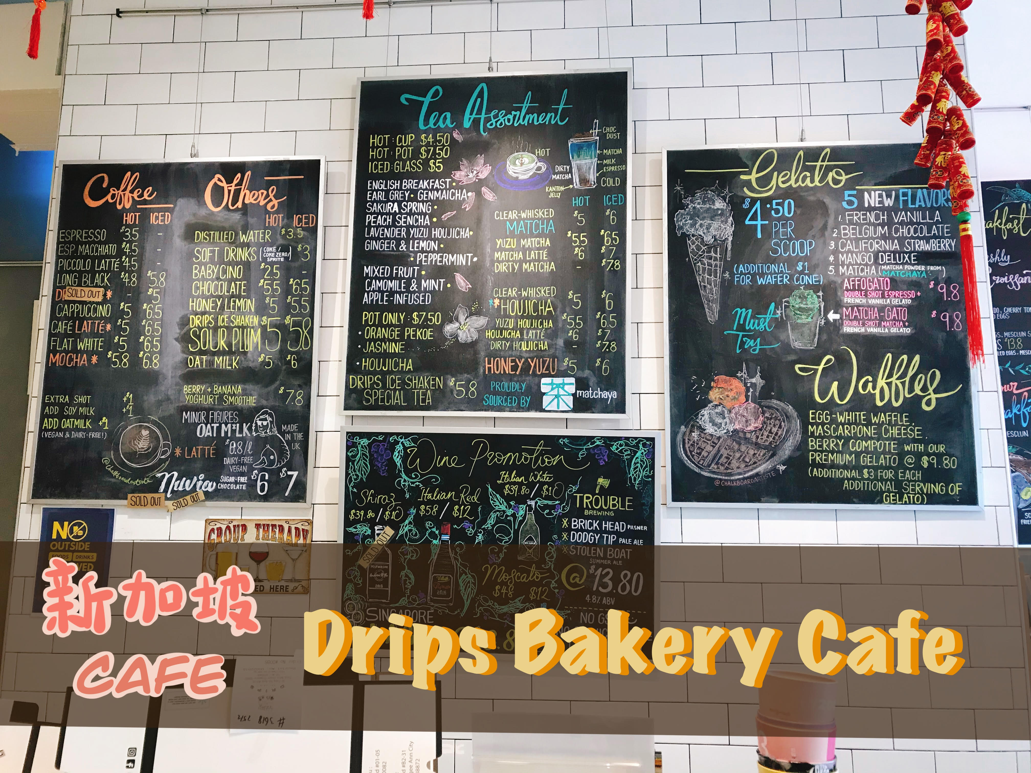 【新加坡咖啡廳】「Drips Bakery Café」