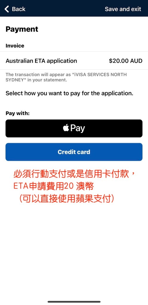 台灣人澳洲ETA申請