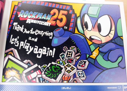 TMMN Giveaway Bonus Round - Delicious Art Books! - The Mega Man