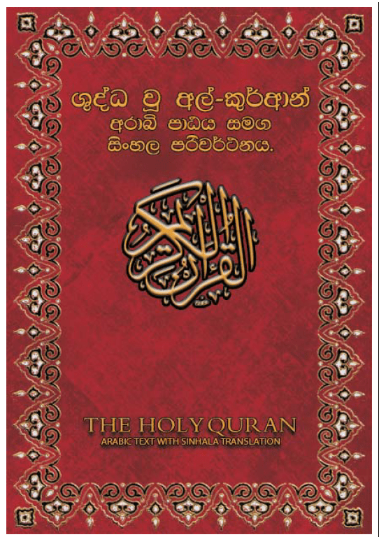 Quran In Nepali Language Pdf In Nepali Language Pdf Amharic Arabic Asante Bangla Translation Of The Meanings Of The Noble Quran Over 100 Language Nnaasanalbanian Pdf Document Texts with language specifed as nepali OR nep.