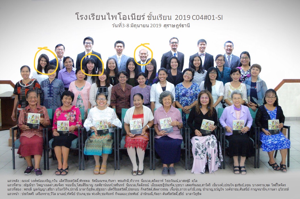 two sisters from our hall attended pioneer school and our coordinator was one of the instructors. Bow, Yuans mom is the one in the middle