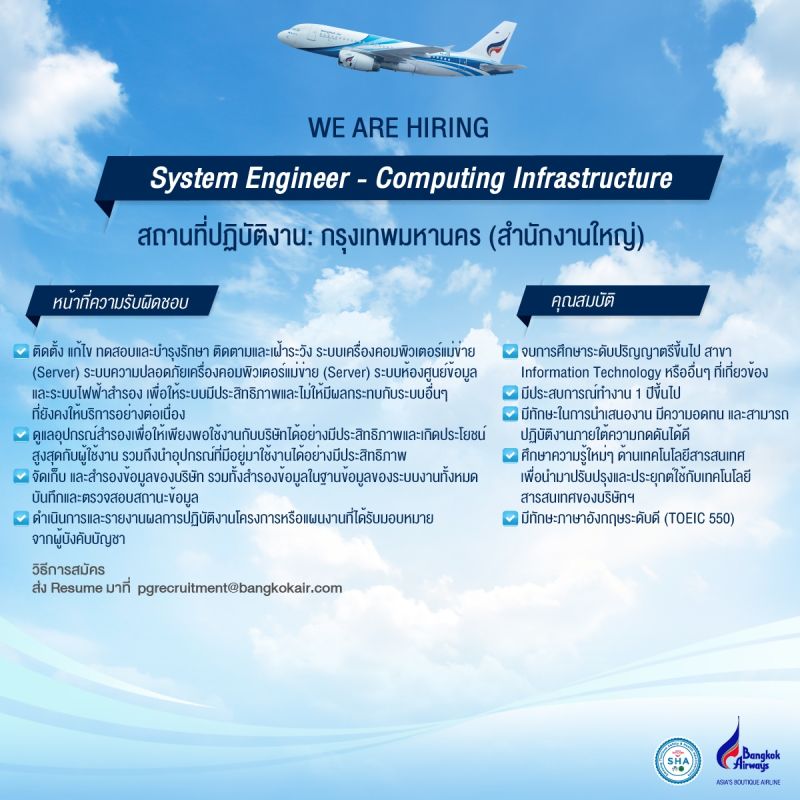 Bangkok Airways System Engineer Computing Infrastructure - 8K Landscape Illustrations for Desktop