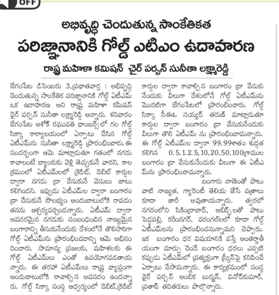 OPENCUBE GOLD ATM HYDERABAD 17