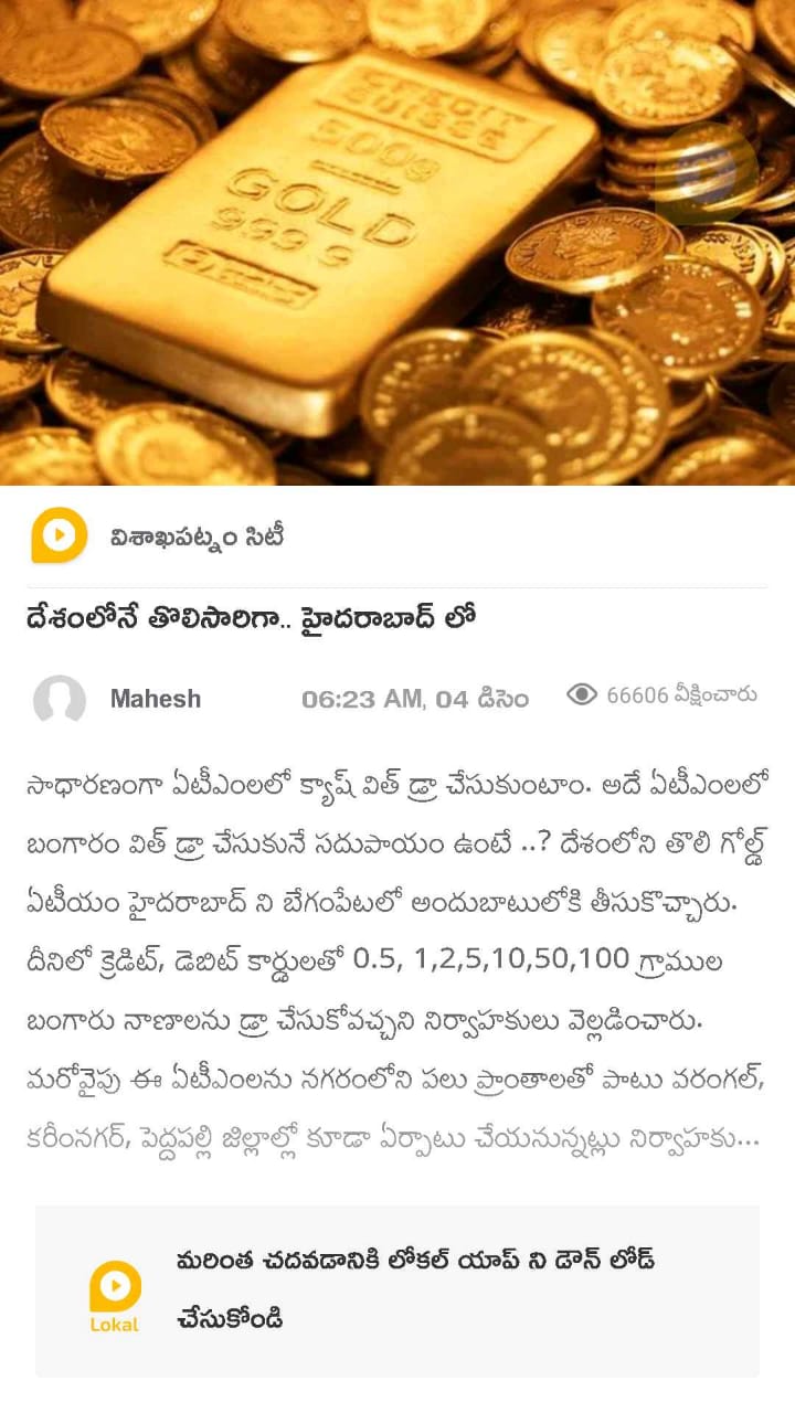 OPENCUBE GOLD ATM HYDERABAD 16