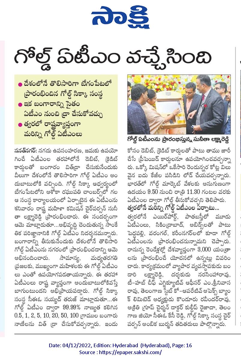 OPENCUBE GOLD ATM HYDERABAD 12