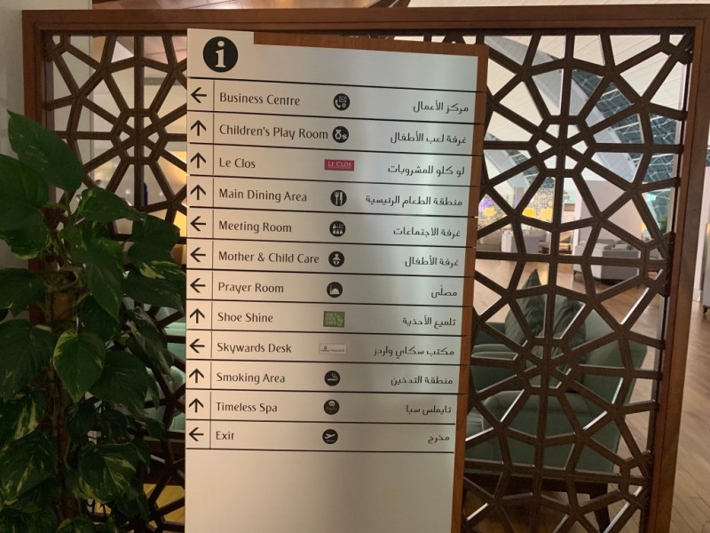Emirates First Class Lounge