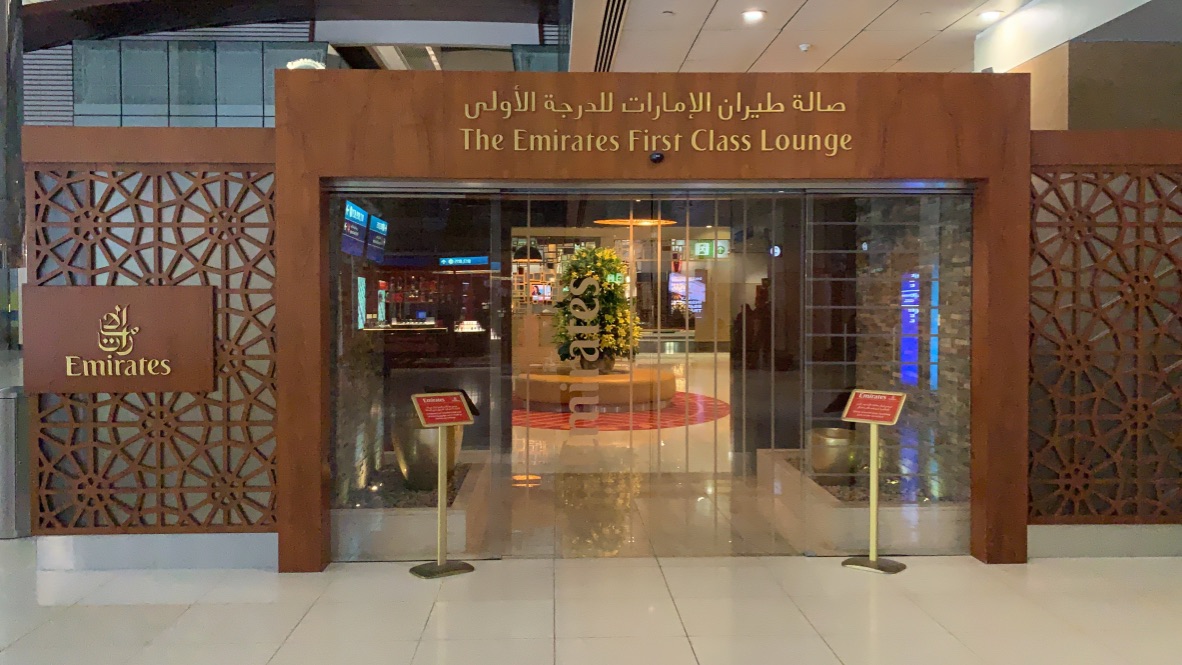 Emirates First Class Lounge