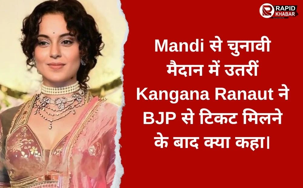 Kangana Ranaut Political Update