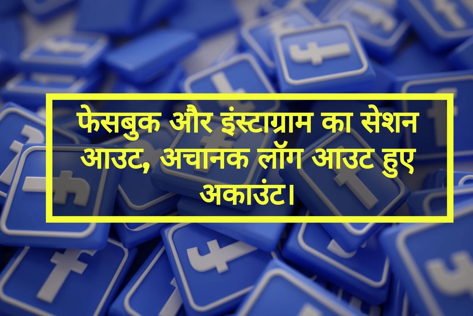 Facebook Instagram Down