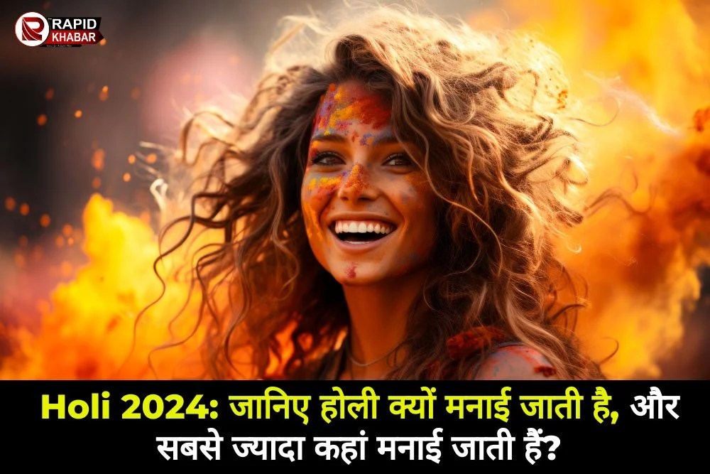 holi 2024