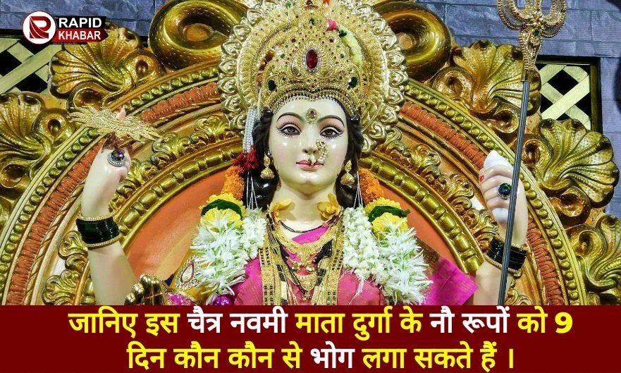 Chaitra Navratri 2024