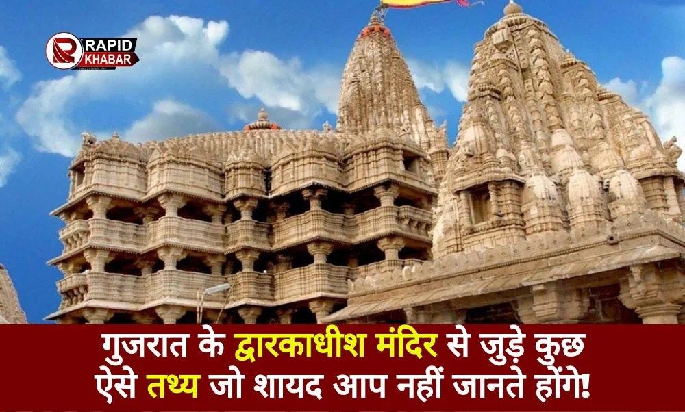 Dwarkadhish Temple