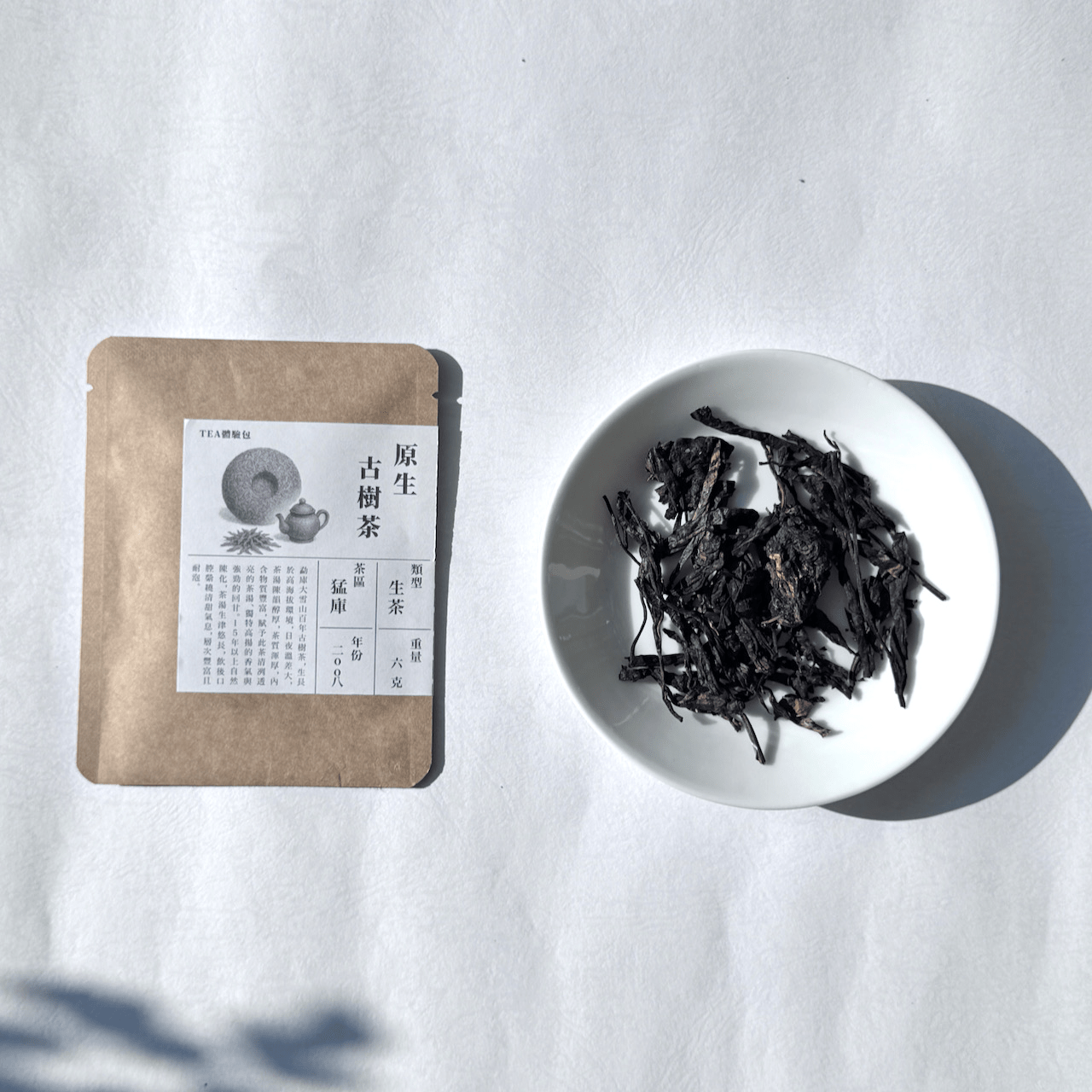 原生古樹茶
