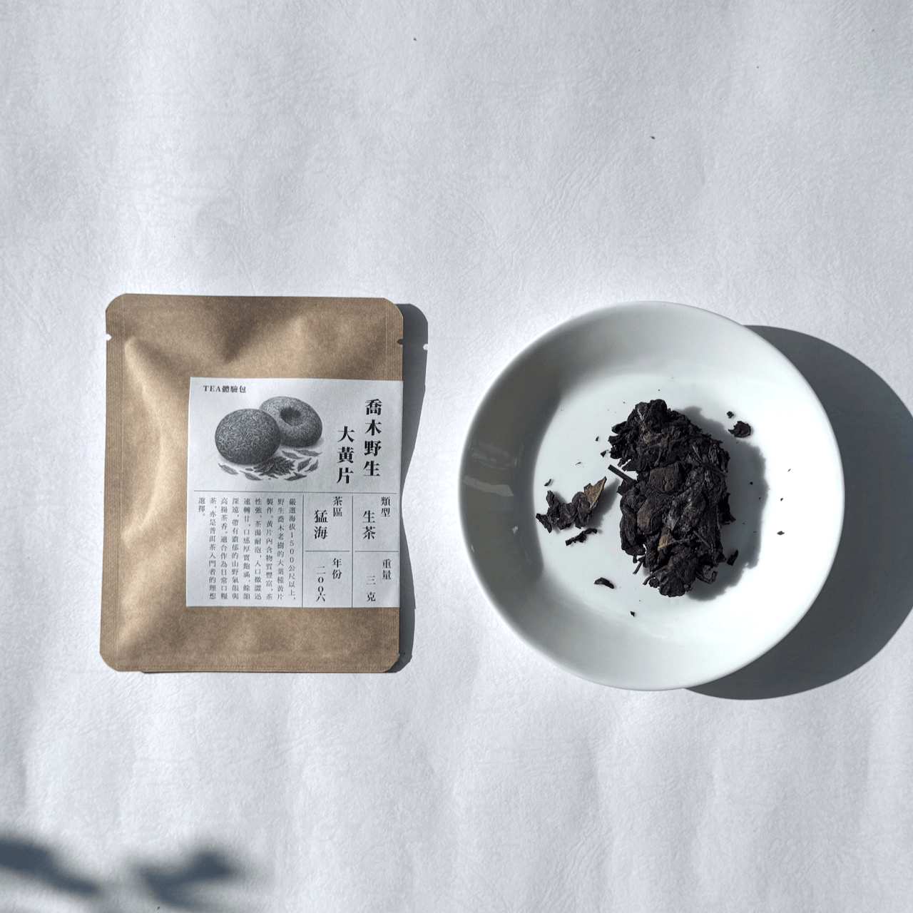 TEA體驗包-裸茶｜喬木野生大黃片/ 6g / 三包入