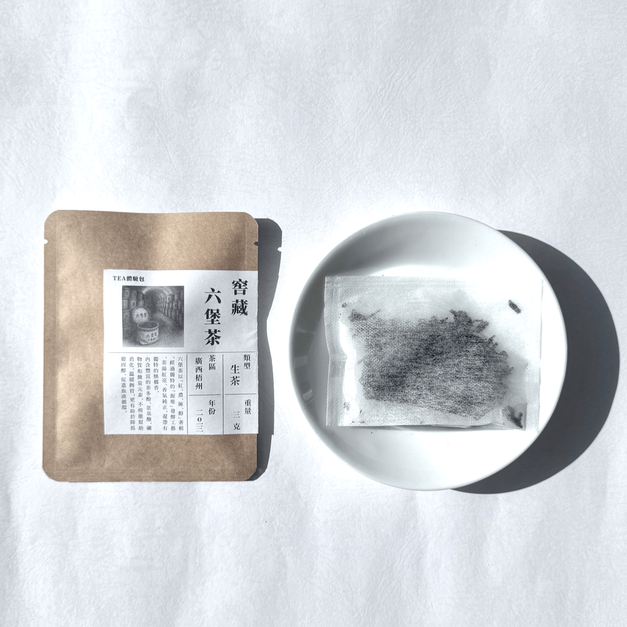 六堡茶茶包