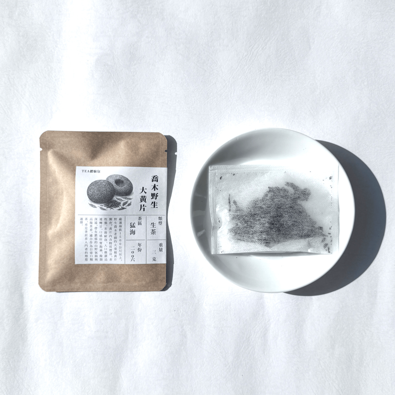 TEA體驗包-茶包｜喬木野生大黃片 / 3g / 三包入