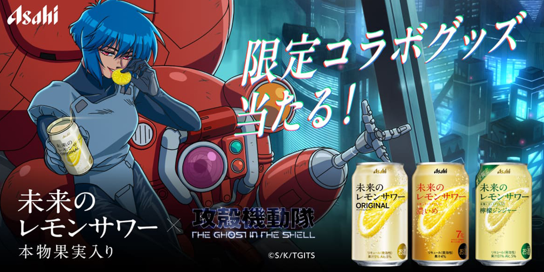 ghostinthell_asahi