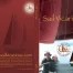 Sail Vicarious DVD 1