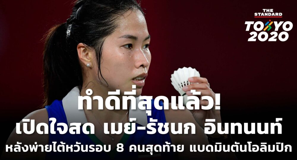 โปรแกรมโอลิมปิก 2020 วันนี้ 29 กรกฎาคม 2021. ซานมาริโน กลายเป็นประเทศเล็กที่สุดที่คว้าเหรียญรางวัลใน ...