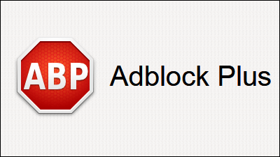 Adblock Plus Review