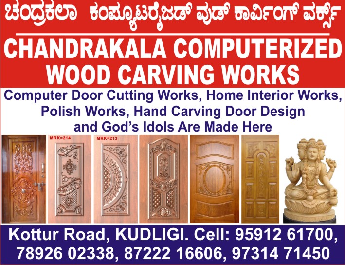 Main Door Design In Kudligi The Telit Yelow Pages In Ballari