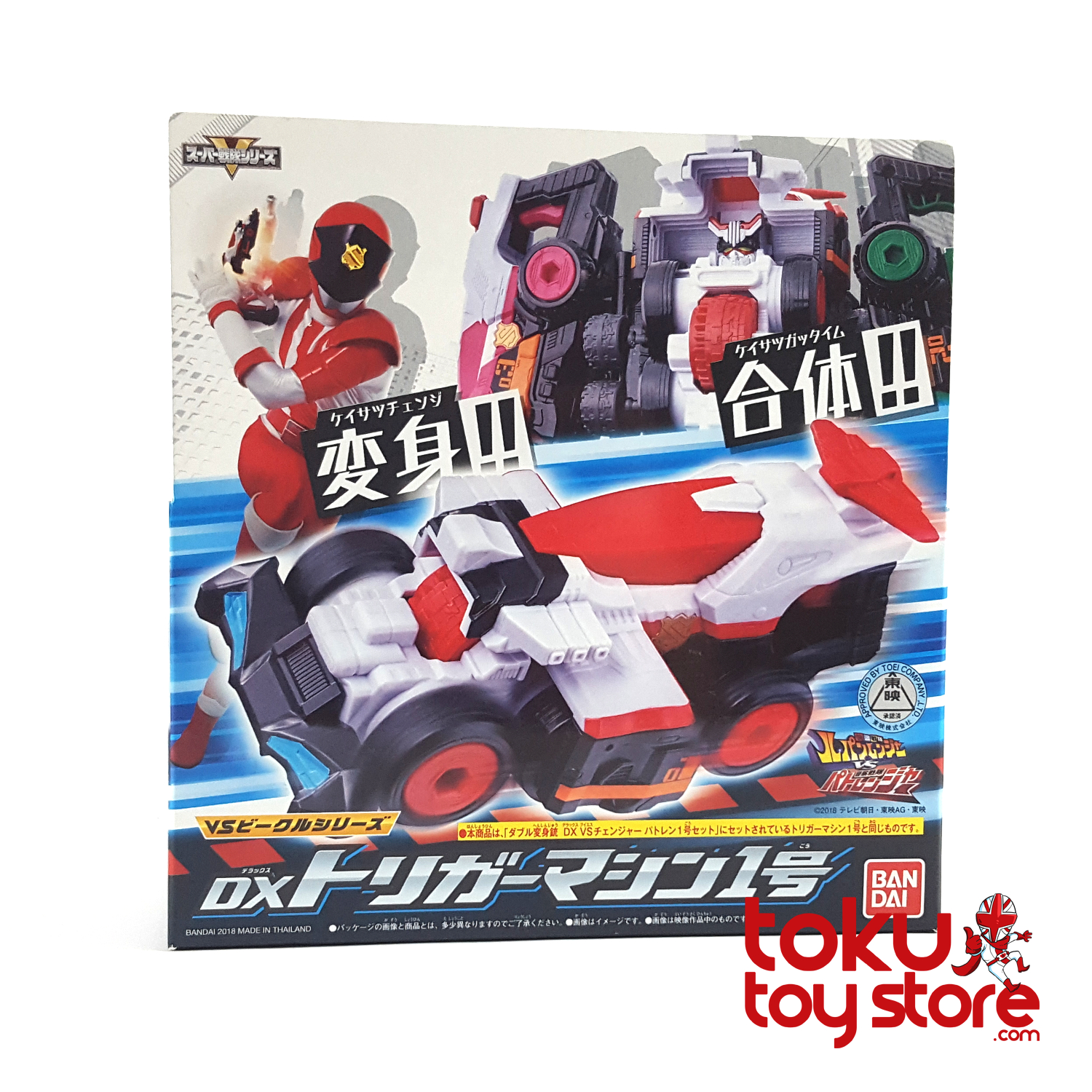 DX Trigger Machine 1 (box)
