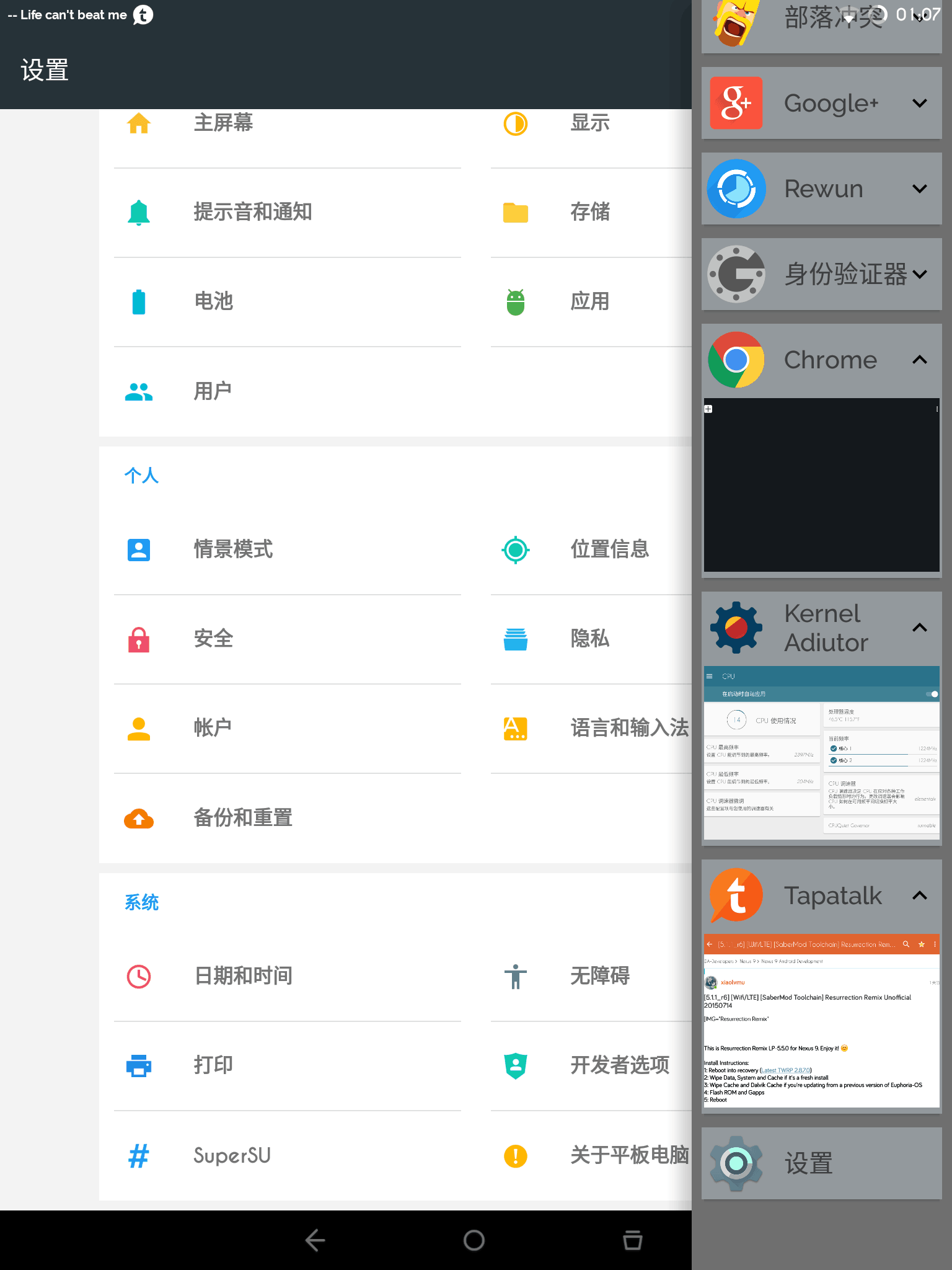Resurrection Remix Unofficial ROM