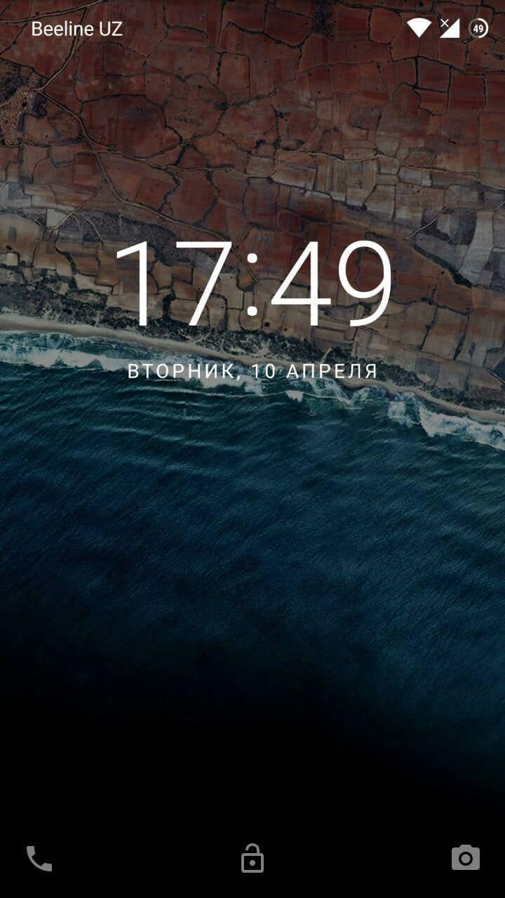 Android Open Source Illusion Project