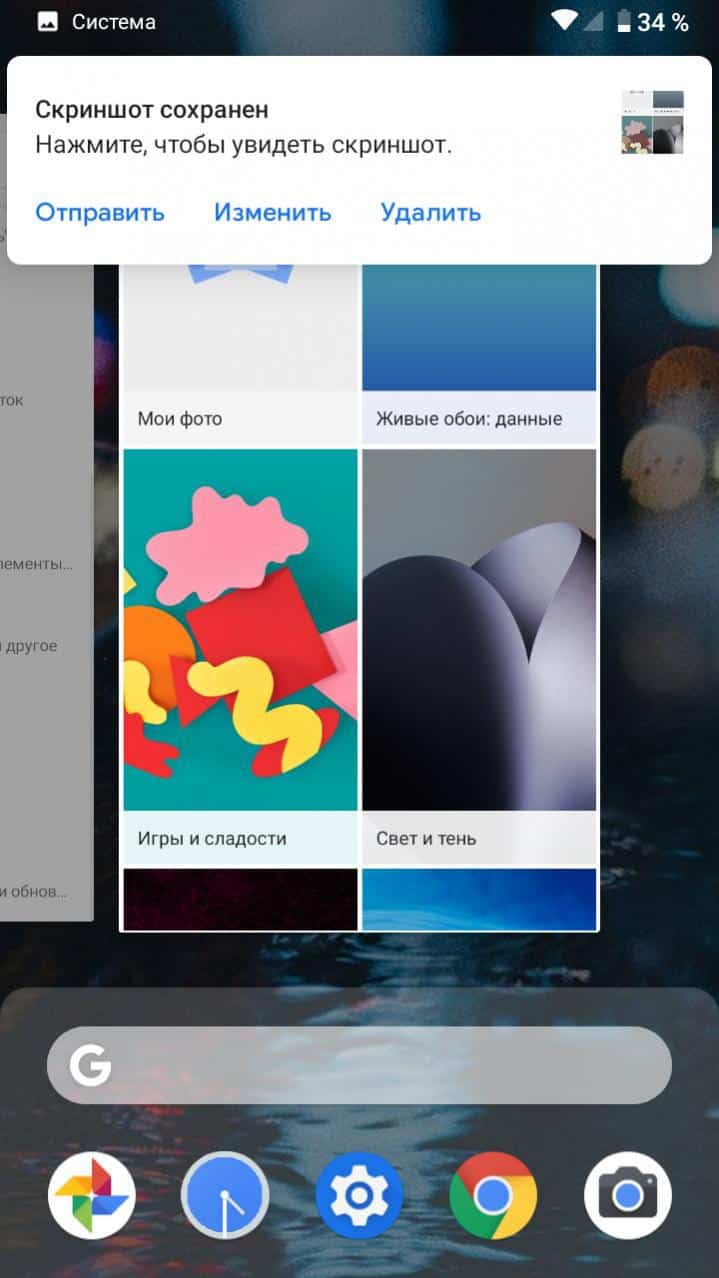Pixel Experience Extended