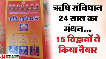 Sanatana Constitution