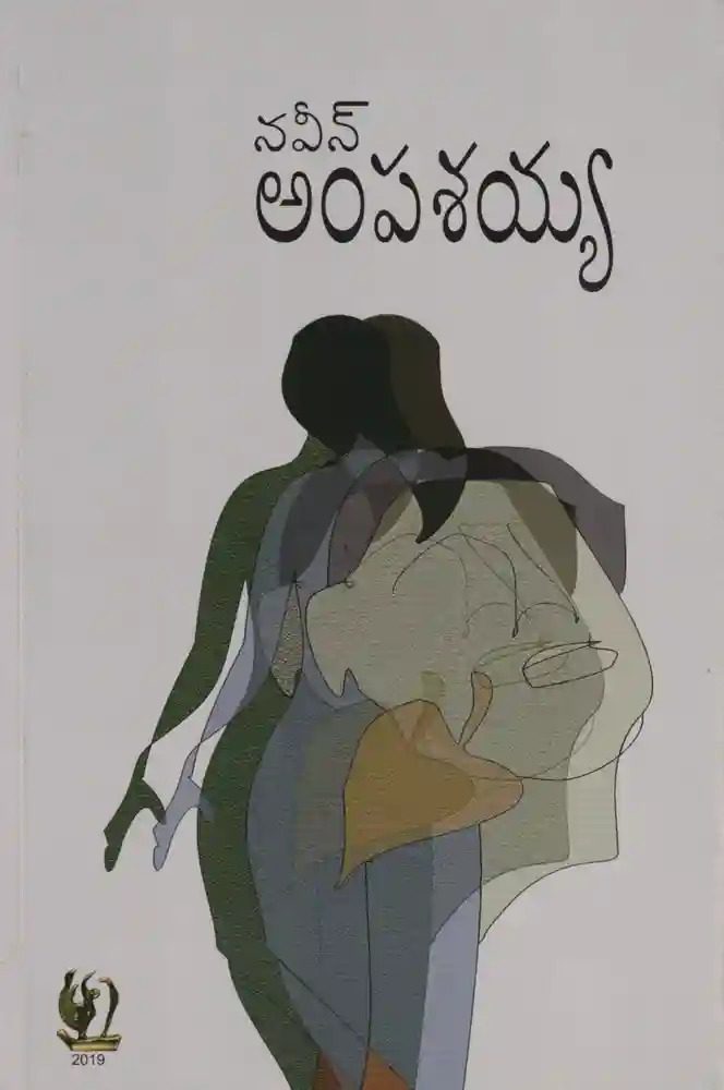 The novel "Ampasaiya" symbolizes the mental state of a generation