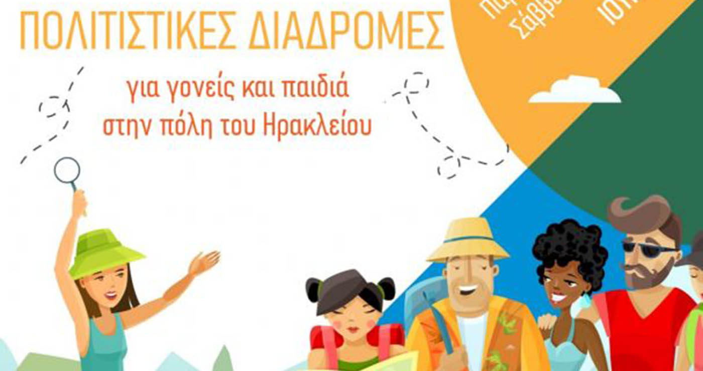 Καλοκαιρινές εξερευνήσεις στην πόλη από το Παιδικό Μουσείο Exploration – Thisisus.gr