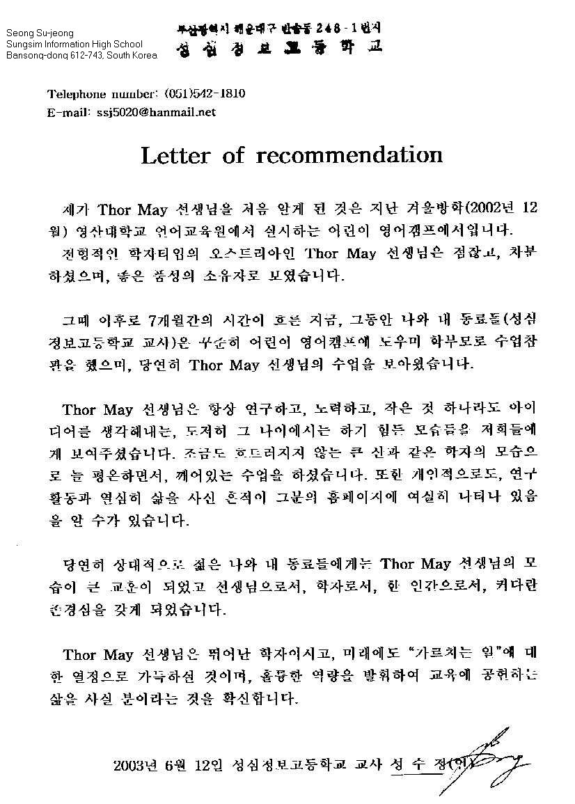 Recommendation Letter Help For Teachers Letter Of Recommendation For Teacher