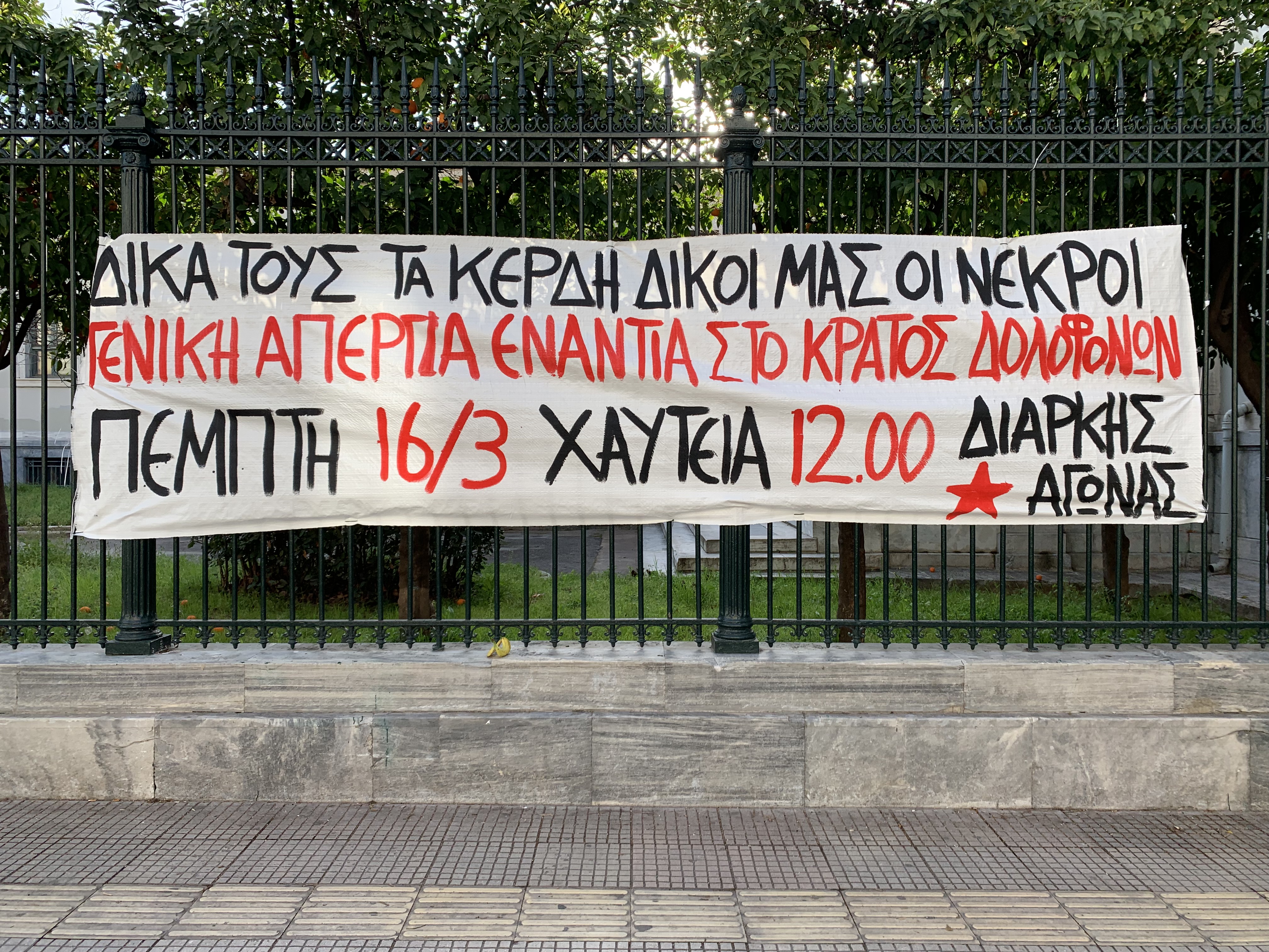 Sign Demonstration Athens Greece 2023