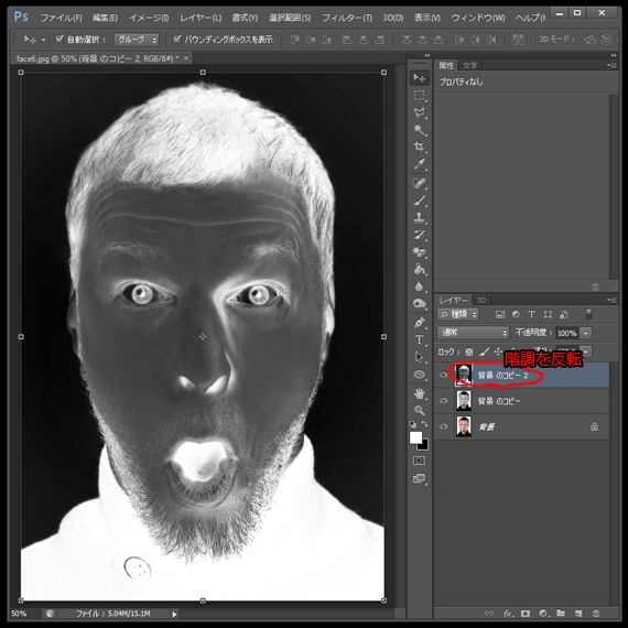 photoshopで顔を明るく立体的な印象を付ける方法。