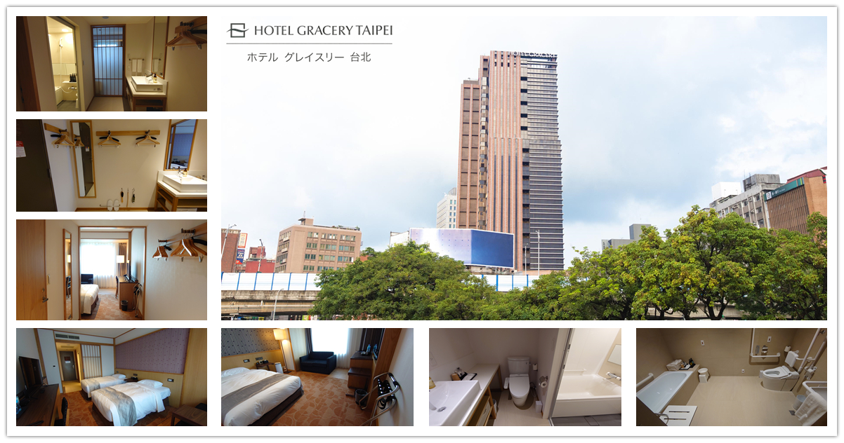 格拉斯麗酒店,格拉斯麗酒店台北,哥吉拉飯店,住宿券,KLOOK,Hotel Gracery Taipei,台北日系飯店,台北飯店推薦,新宿歌舞伎町,格拉斯麗新宿酒店,Hotel Gracery Taipei,日本藤田觀光集團,藤田觀光株式會社,WHG,華盛頓飯店,格拉斯麗酒店台北住宿券,