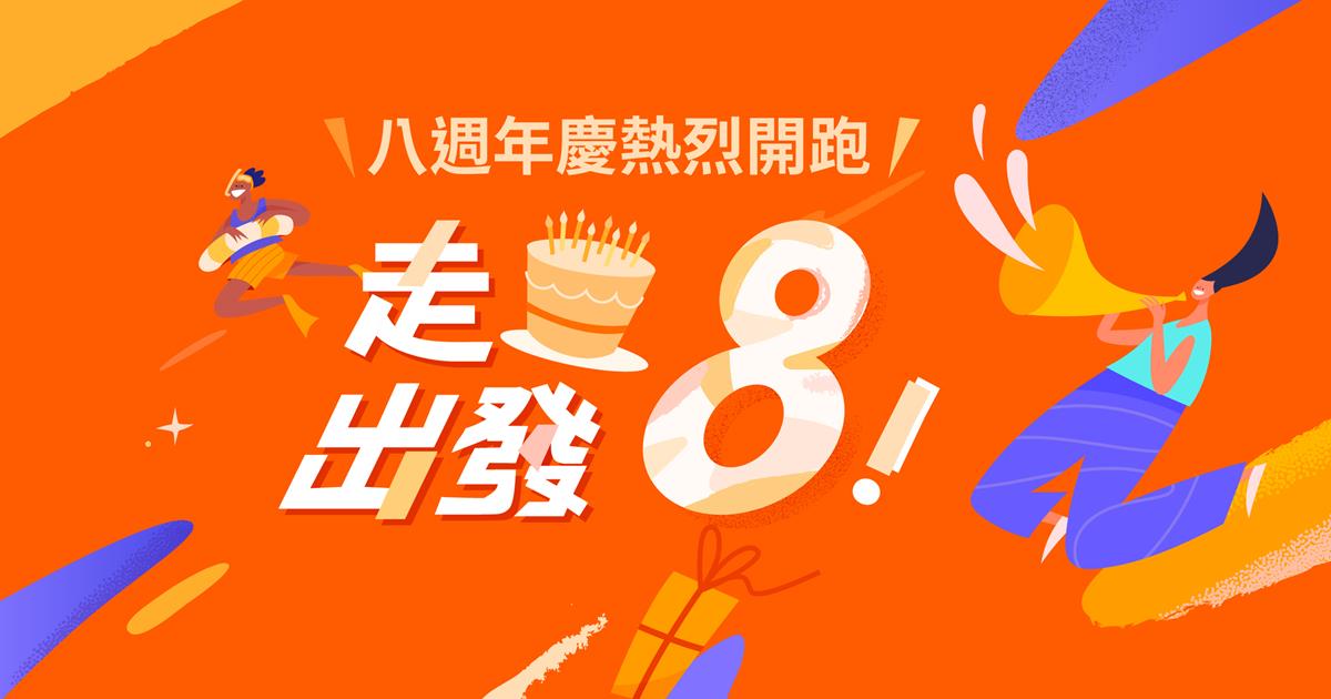 Klook,klook優惠碼,klook優惠,klook餐券,klook是什麼,klook週年慶