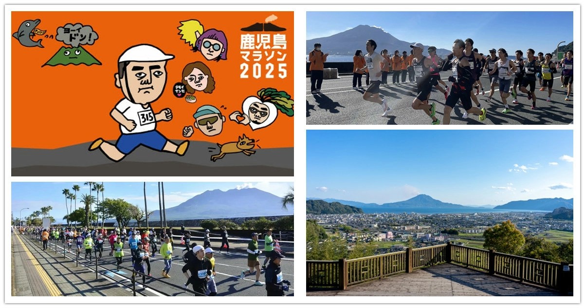 鹿兒島馬拉松,馬拉松,日本,海外馬拉松,國際馬拉松,日本馬拉松,鹿兒島,日本九州,鹿兒島