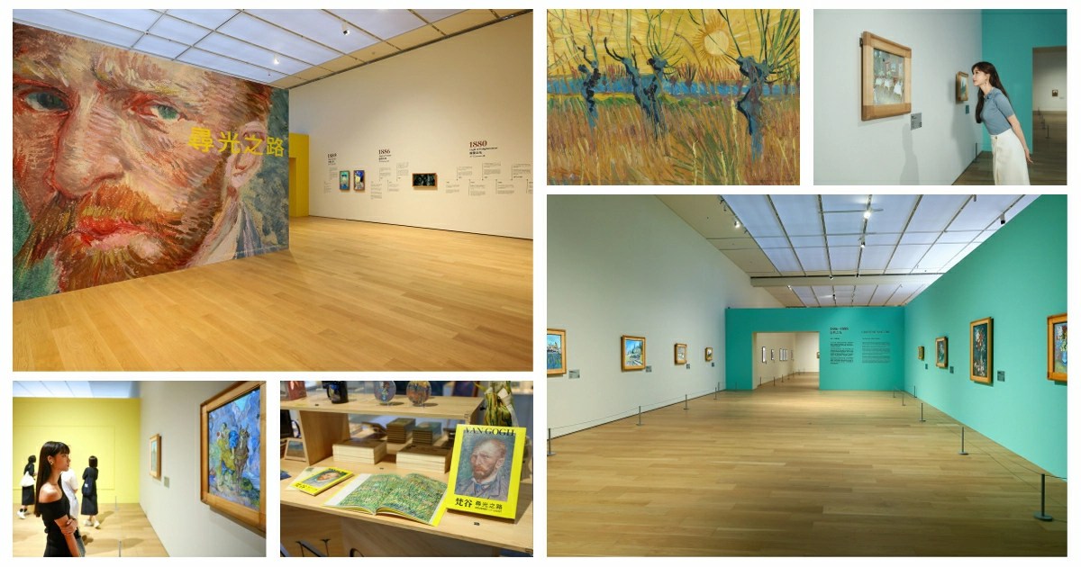 台北展覽 梵谷 尋光之路特展,梵谷 尋光之路,梵谷 尋光之路 票價,梵谷 尋光之路 套票,梵谷 尋光之路 導覽,梵谷 尋光之路 心得,梵谷 尋光之路 周邊,梵谷 尋光之路 真跡,梵谷 尋光之路 kkday