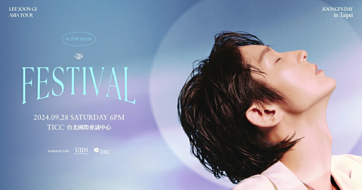 李準基見面會台灣2024,李準基見面會,李準基見面會售票,李準基見面會門票,李準基見面會2024台北站,李準基見面會2024,李準基,李準基ig,李準基新劇,李準基身高,李準基韓劇,見面會票價,見面會,台北,台北見面會