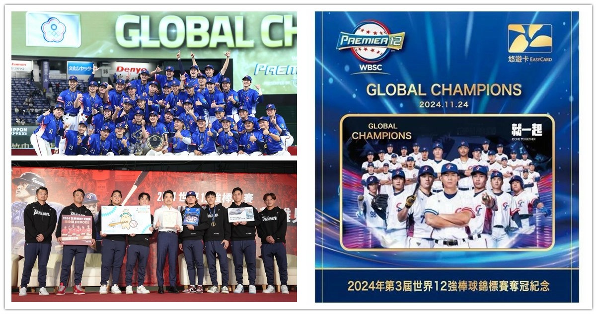 中華隊冠軍悠遊卡,中華隊悠遊卡,中華隊奪冠紀念悠遊卡,中華隊,棒球賽,棒球,世界12強,世界12強棒球賽,世界12強棒球賽奪冠紀念悠遊卡,悠遊卡,中華隊,中華隊12強,中華隊棒球,team taiwan,team taiwan 挺台灣