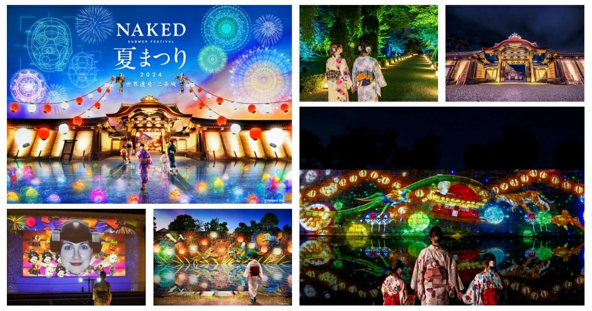 京都二條城夏季祭典,京都二條城夏祭,二條城,二條城門票,二條城夜間,京都二條城,二条城,二条城 京都,二条城 夏日祭典,京都,京都世界遺產,日本,京都景點,世界遺產,NAKED夏日祭2024 世界遺產・二條城,NAKED夏まつり 2024 世界遺産・二条城