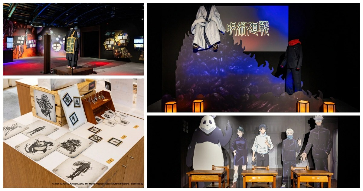 咒術迴戰展2026台北松山文創園區展場入口，劇場版咒術迴戰0篇主視覺與大型看板實際畫面