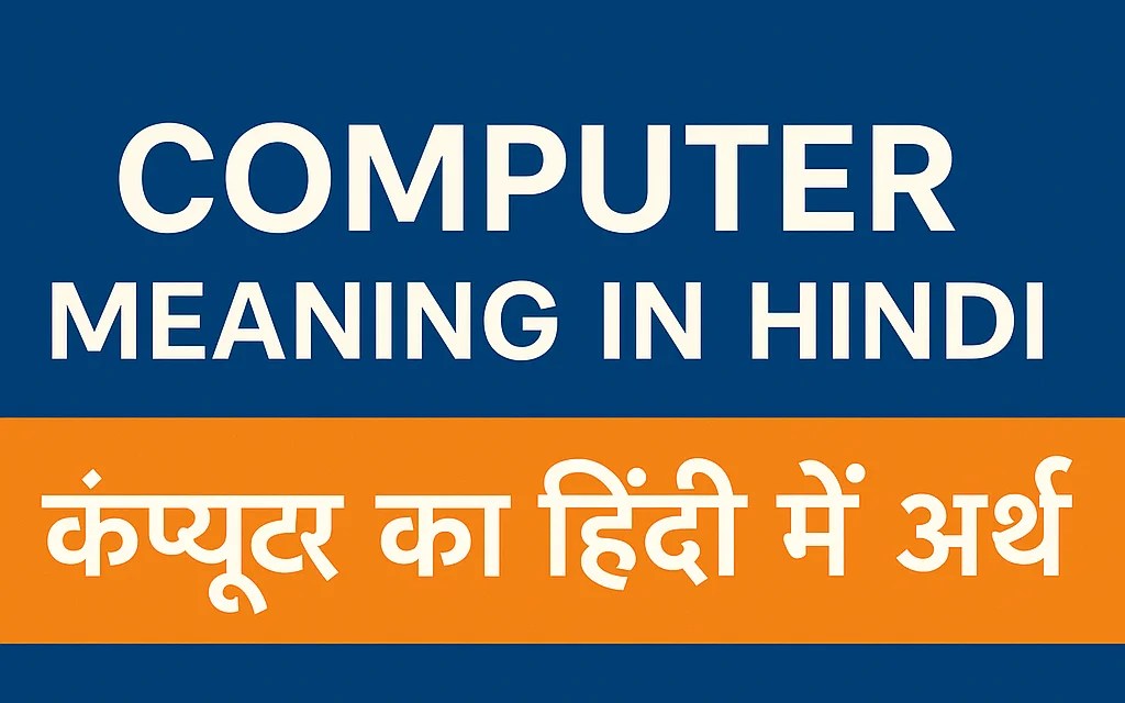 Computer Meaning in Hindi & Computer Full Form in Hindi